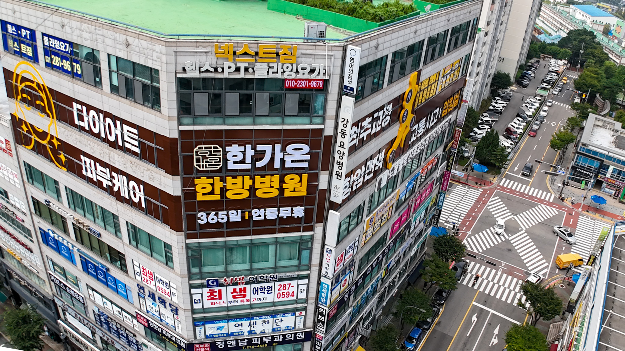 병원 전경